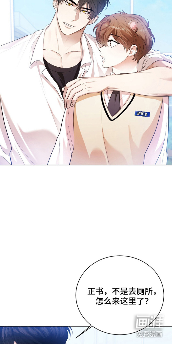 猛兽勿近漫画-图30