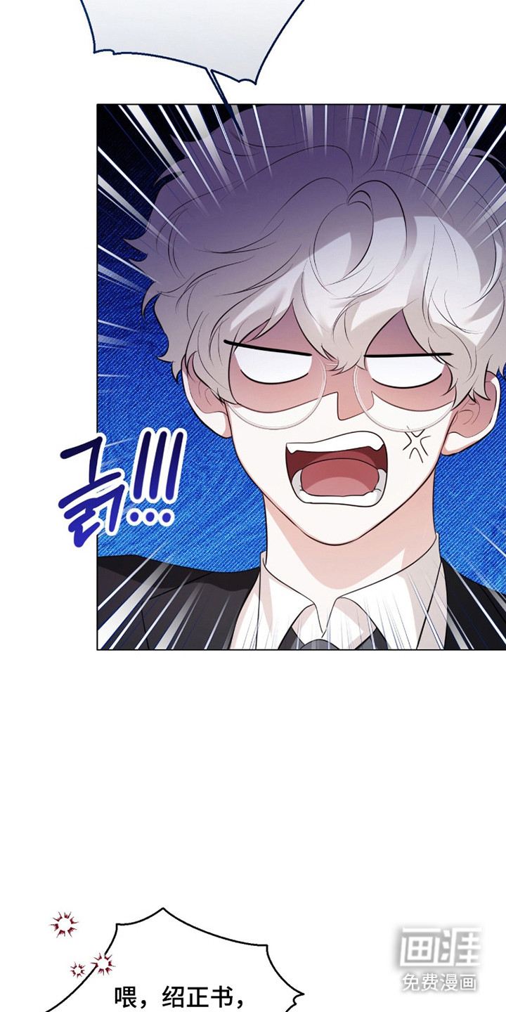 猛兽勿近漫画-图33