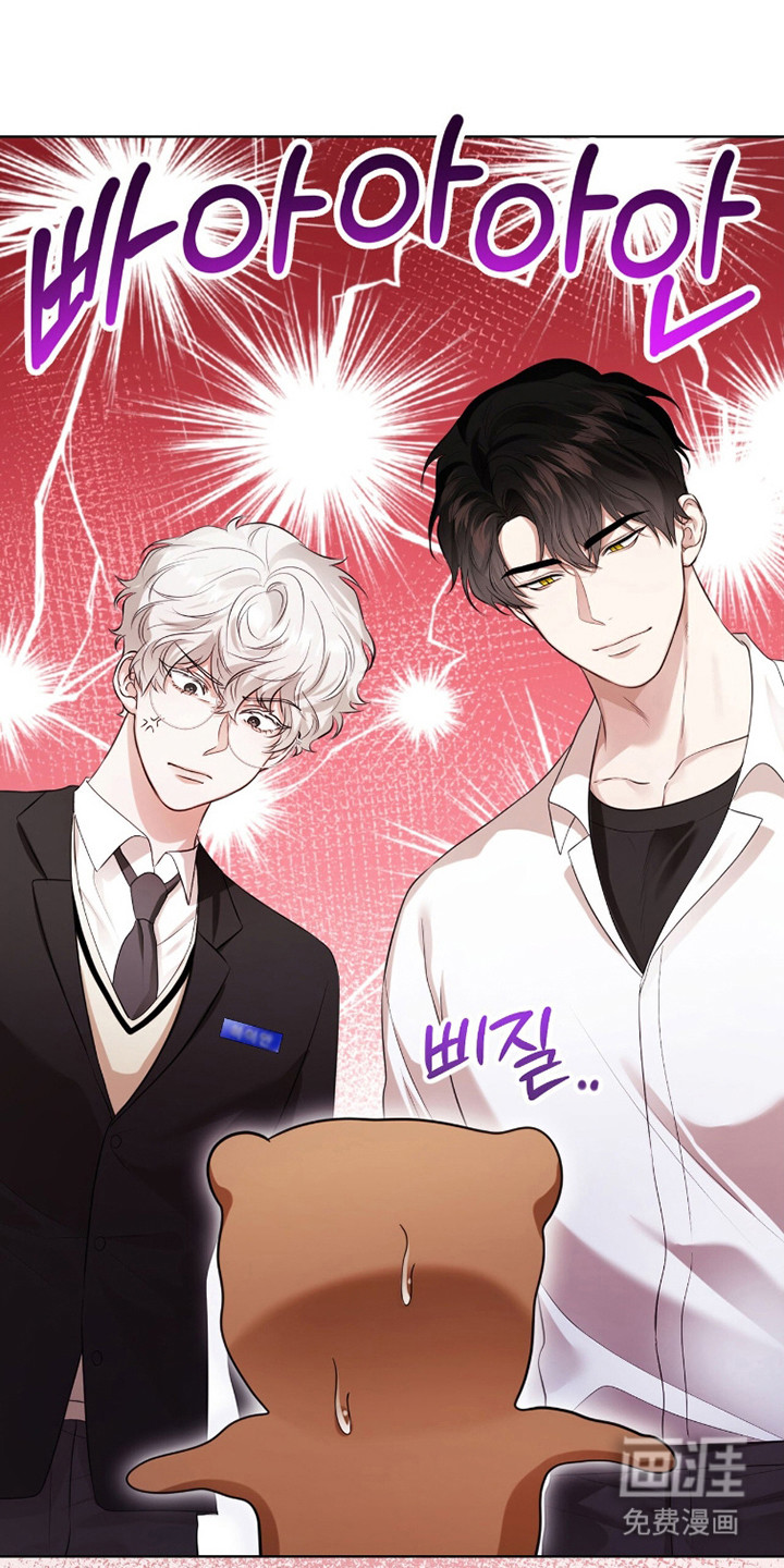 猛兽勿近漫画-图35