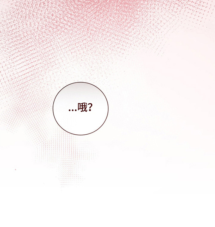 猛兽勿近漫画-图36