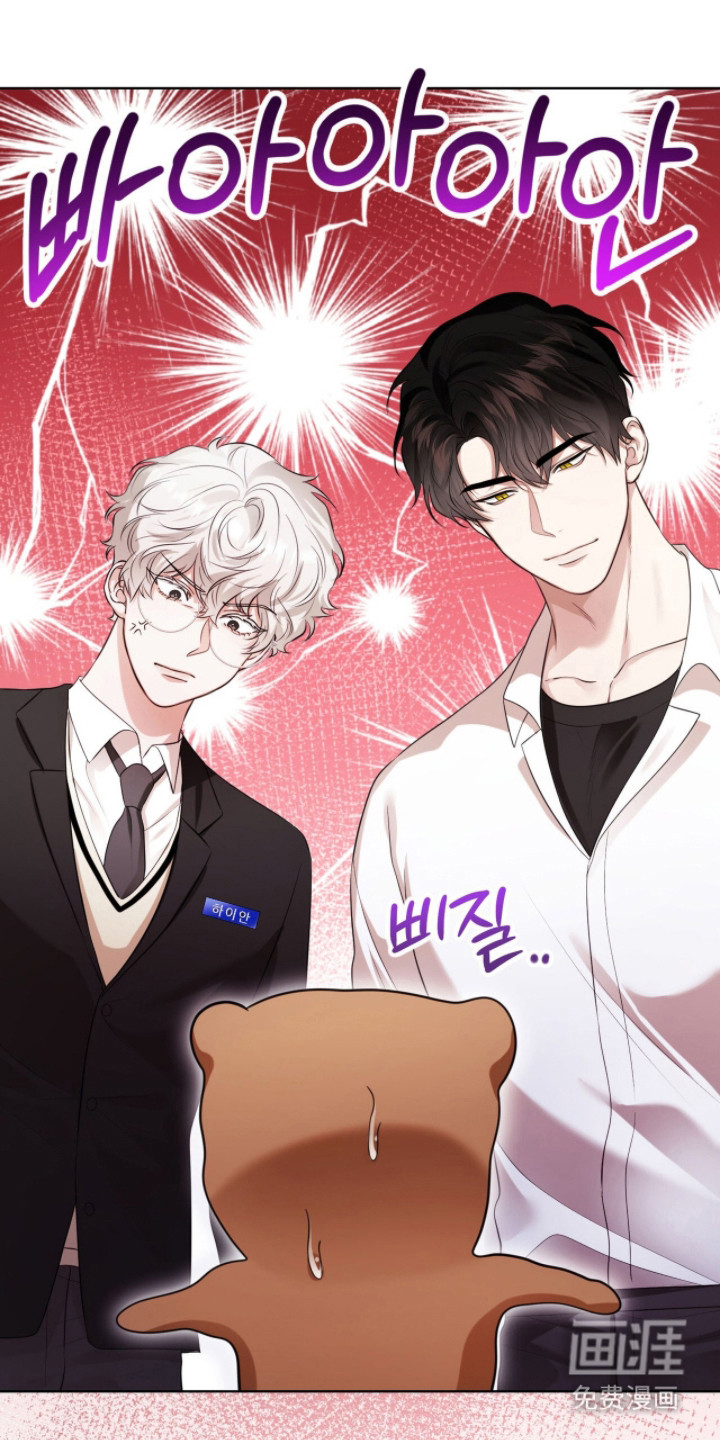 猛兽勿近漫画-图0