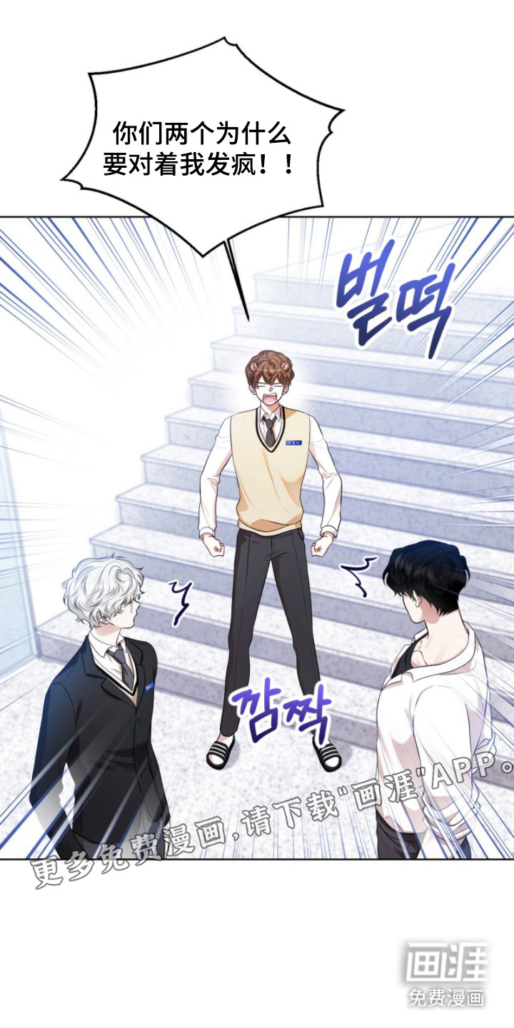 猛兽勿近漫画-图6