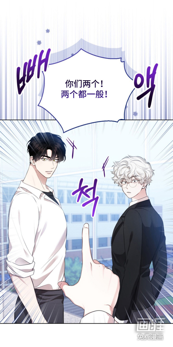 猛兽勿近漫画-图7