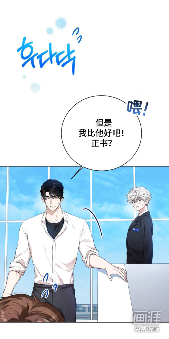猛兽勿近漫画-图8
