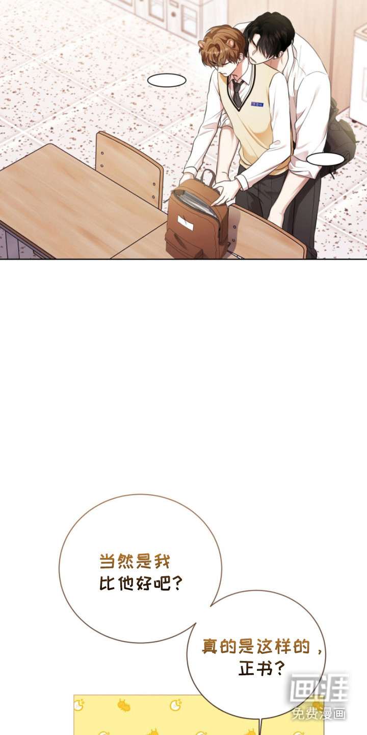 猛兽勿近漫画-图12