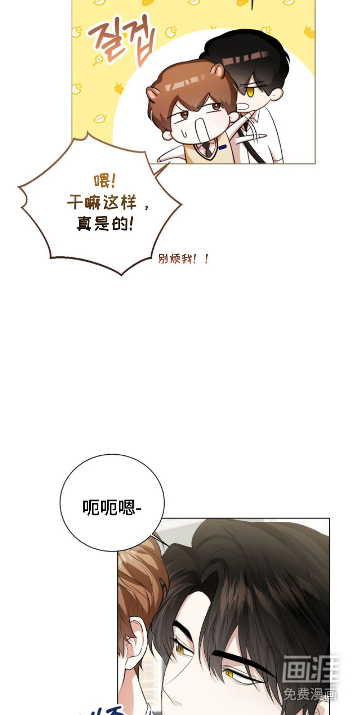 猛兽勿近漫画-图13