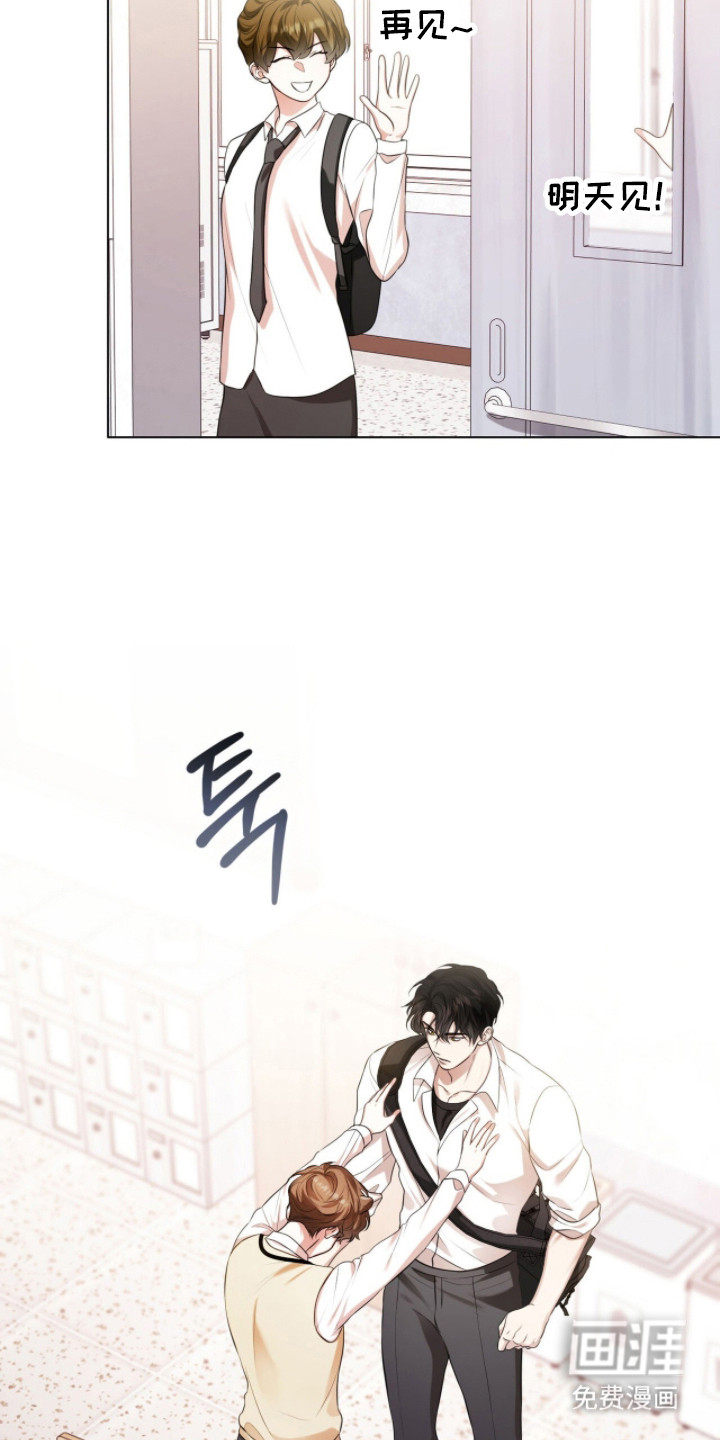 猛兽勿近漫画-图18