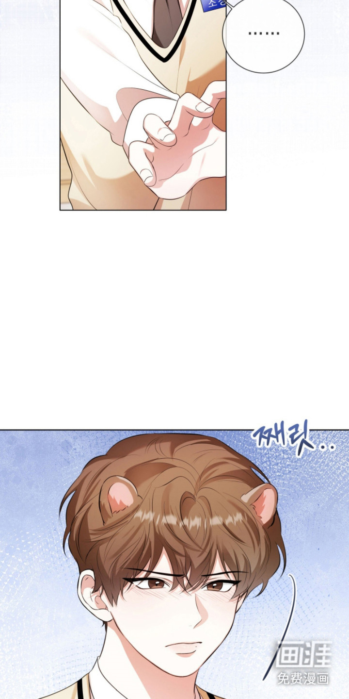 猛兽勿近漫画-图20