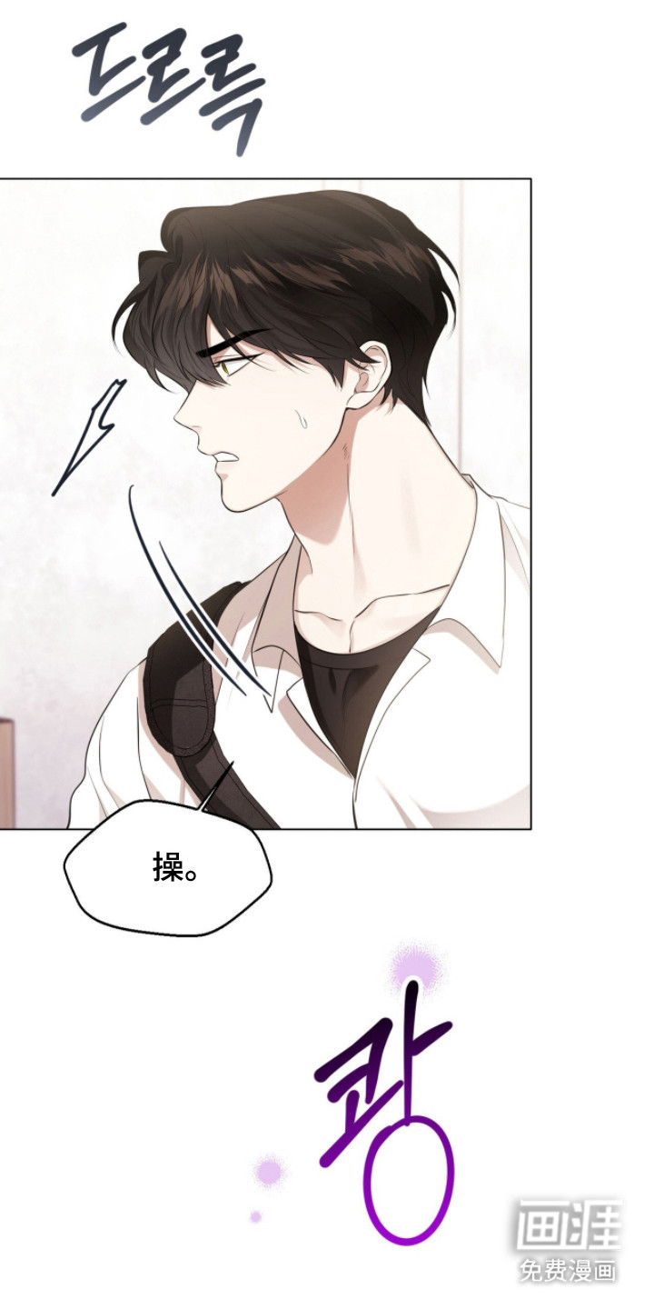 猛兽勿近漫画-图23