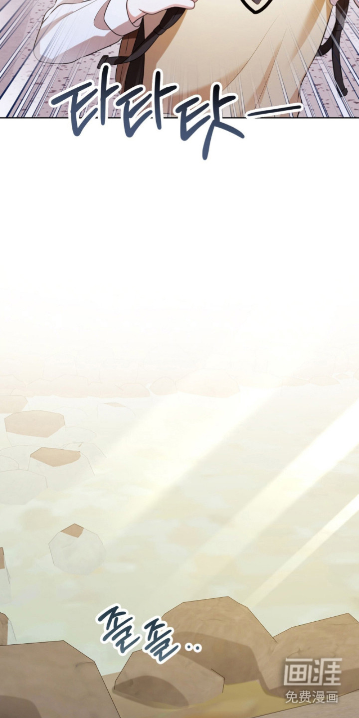 猛兽勿近漫画-图25