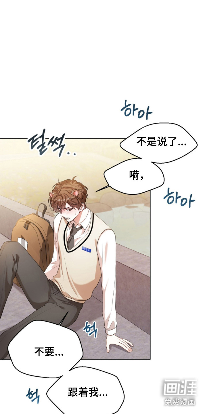 猛兽勿近漫画-图28