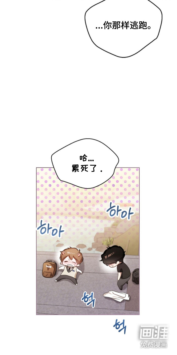 猛兽勿近漫画-图30