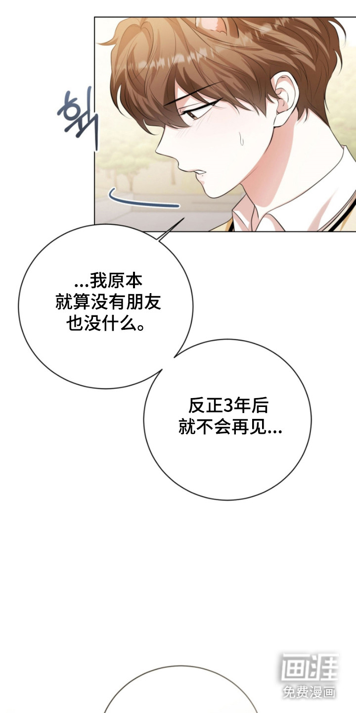 猛兽勿近第27话第1页