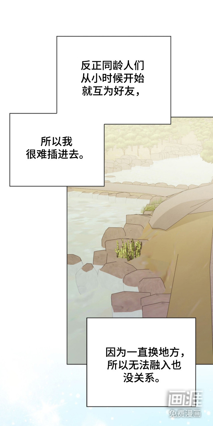 猛兽勿近漫画-图3