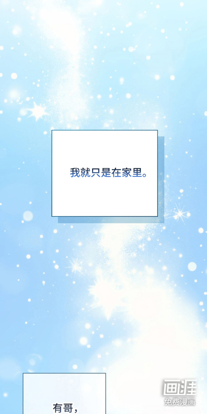 猛兽勿近漫画-图4