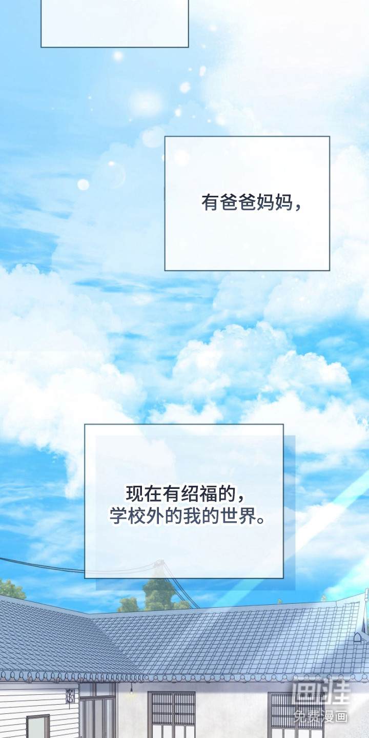 猛兽勿近漫画-图5