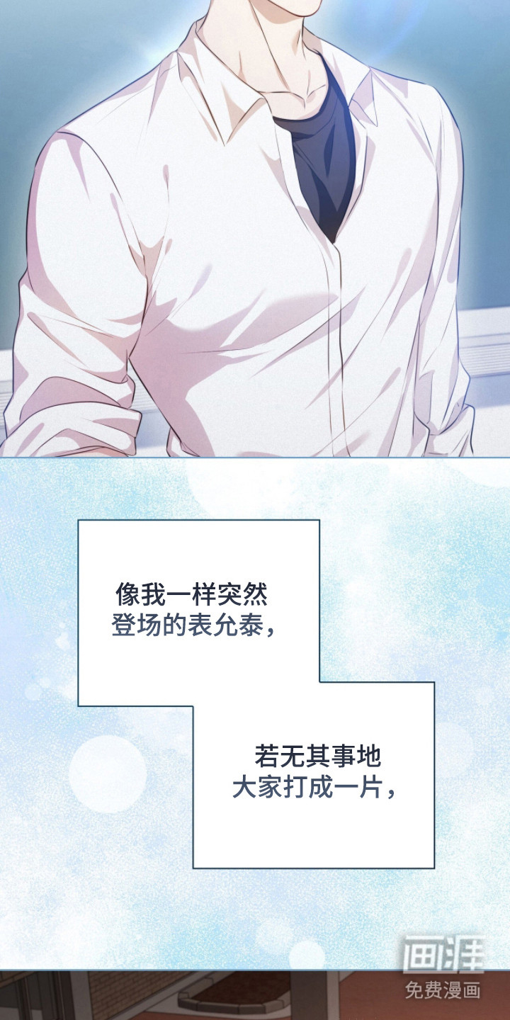 猛兽勿近漫画-图7