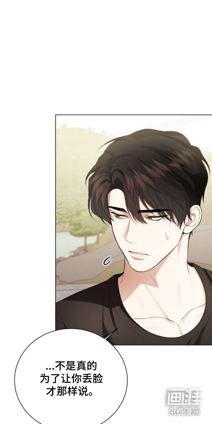 猛兽勿近漫画-图11