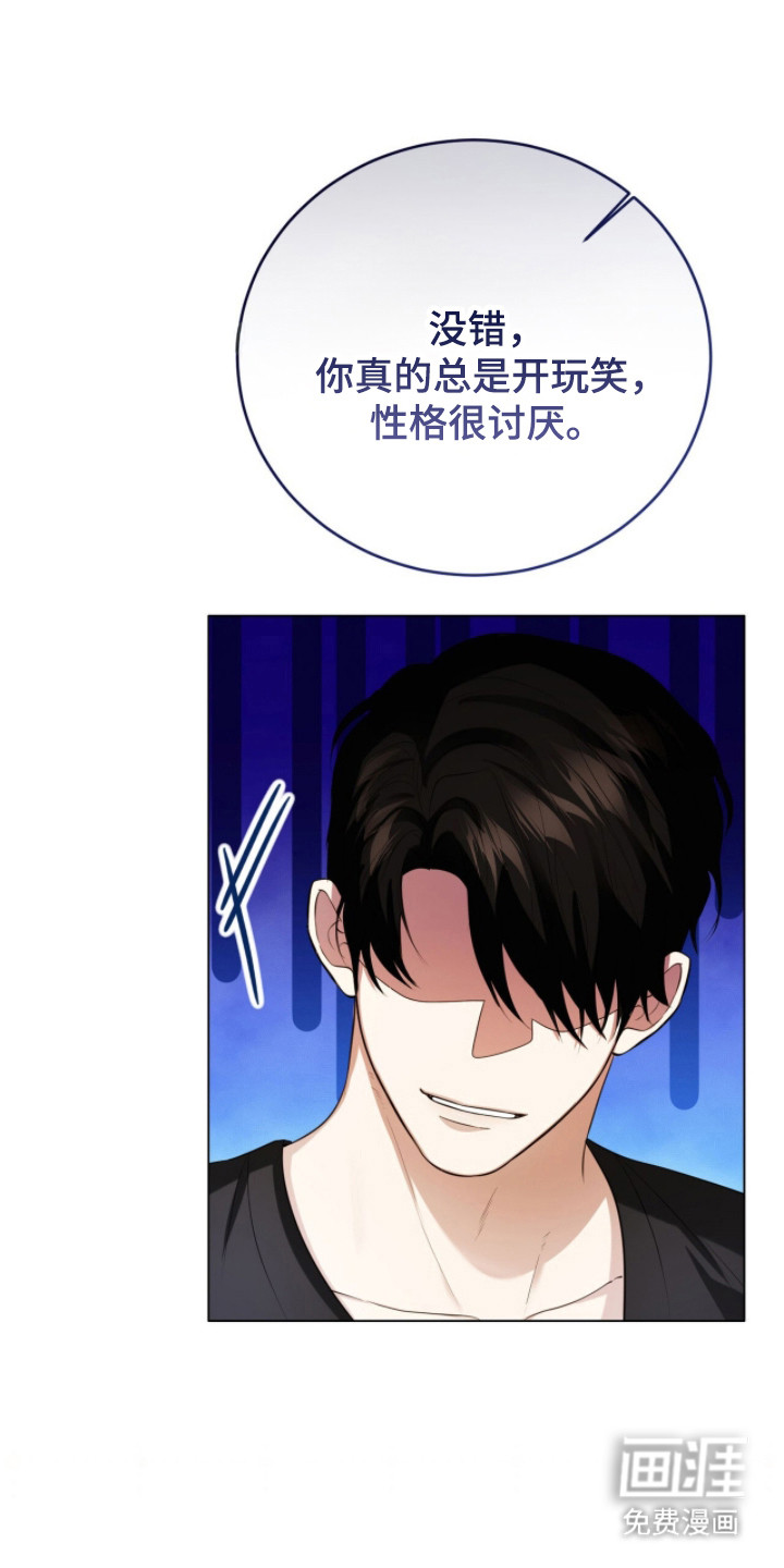 猛兽勿近漫画-图14