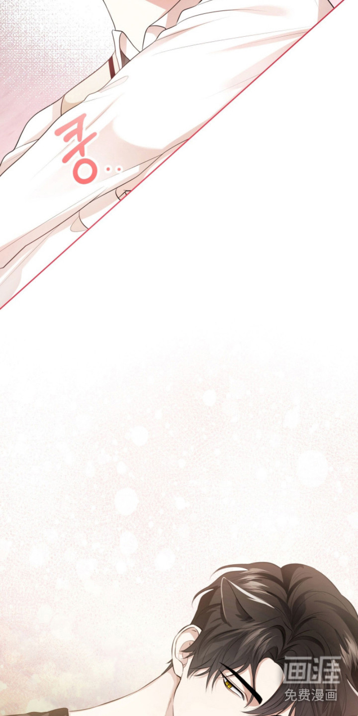 猛兽勿近漫画-图21