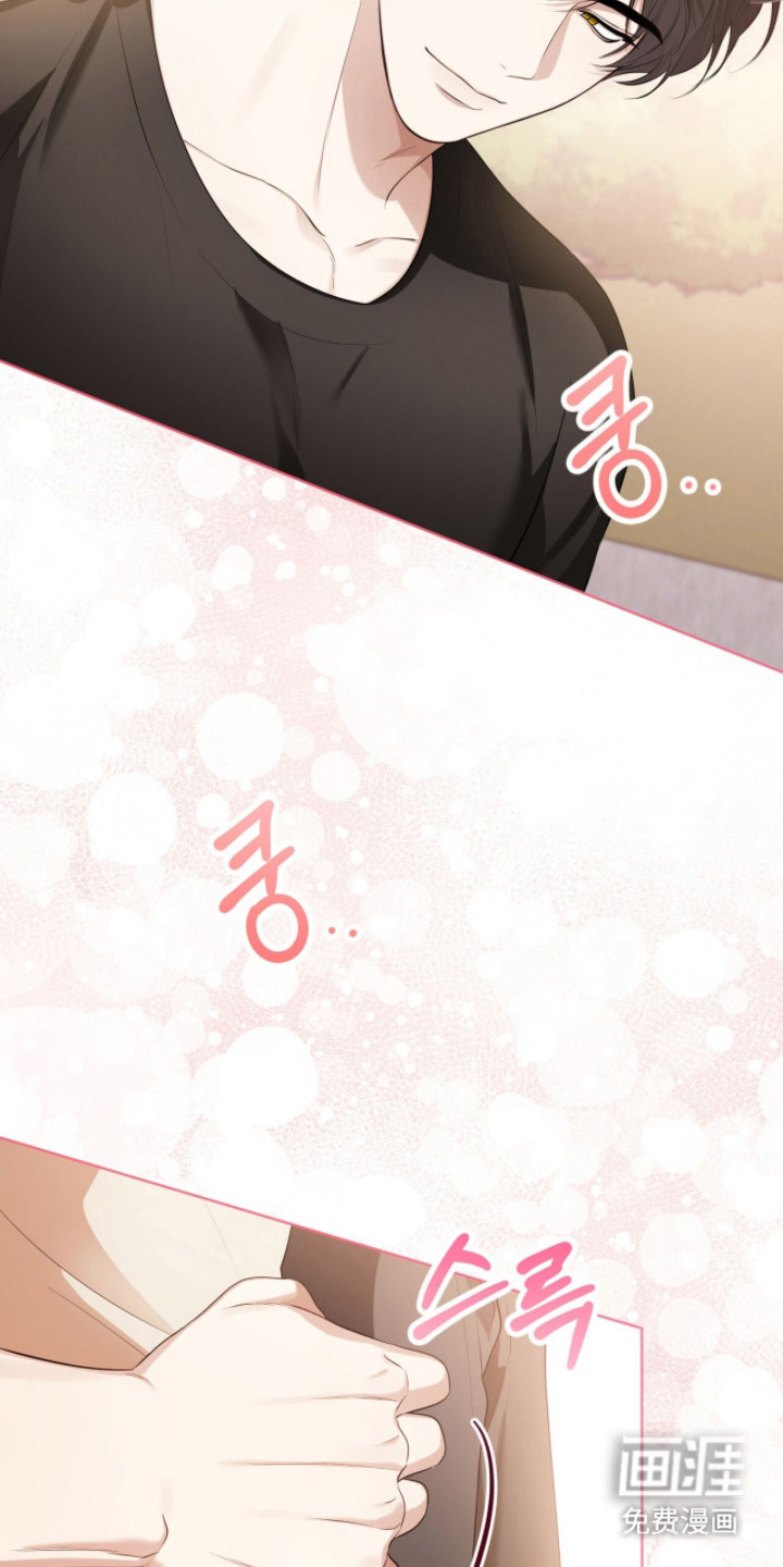 猛兽勿近漫画-图22