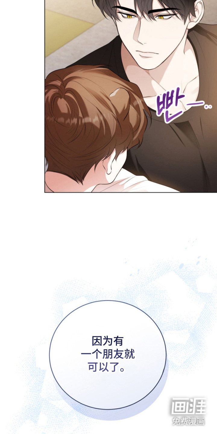 猛兽勿近漫画-图27