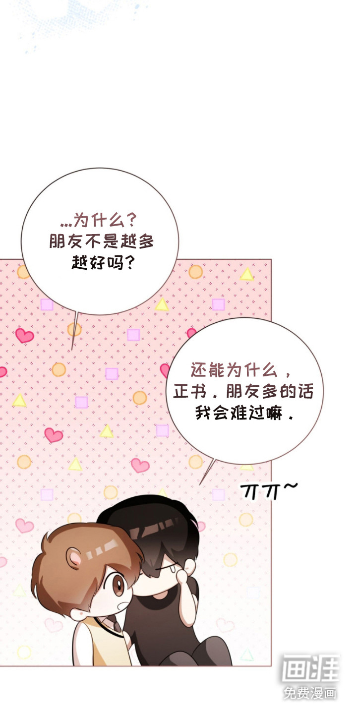 猛兽勿近漫画-图28