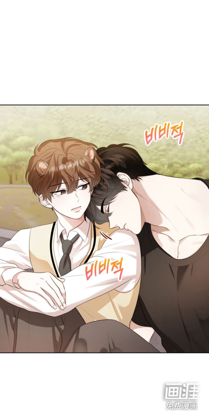 猛兽勿近漫画-图29