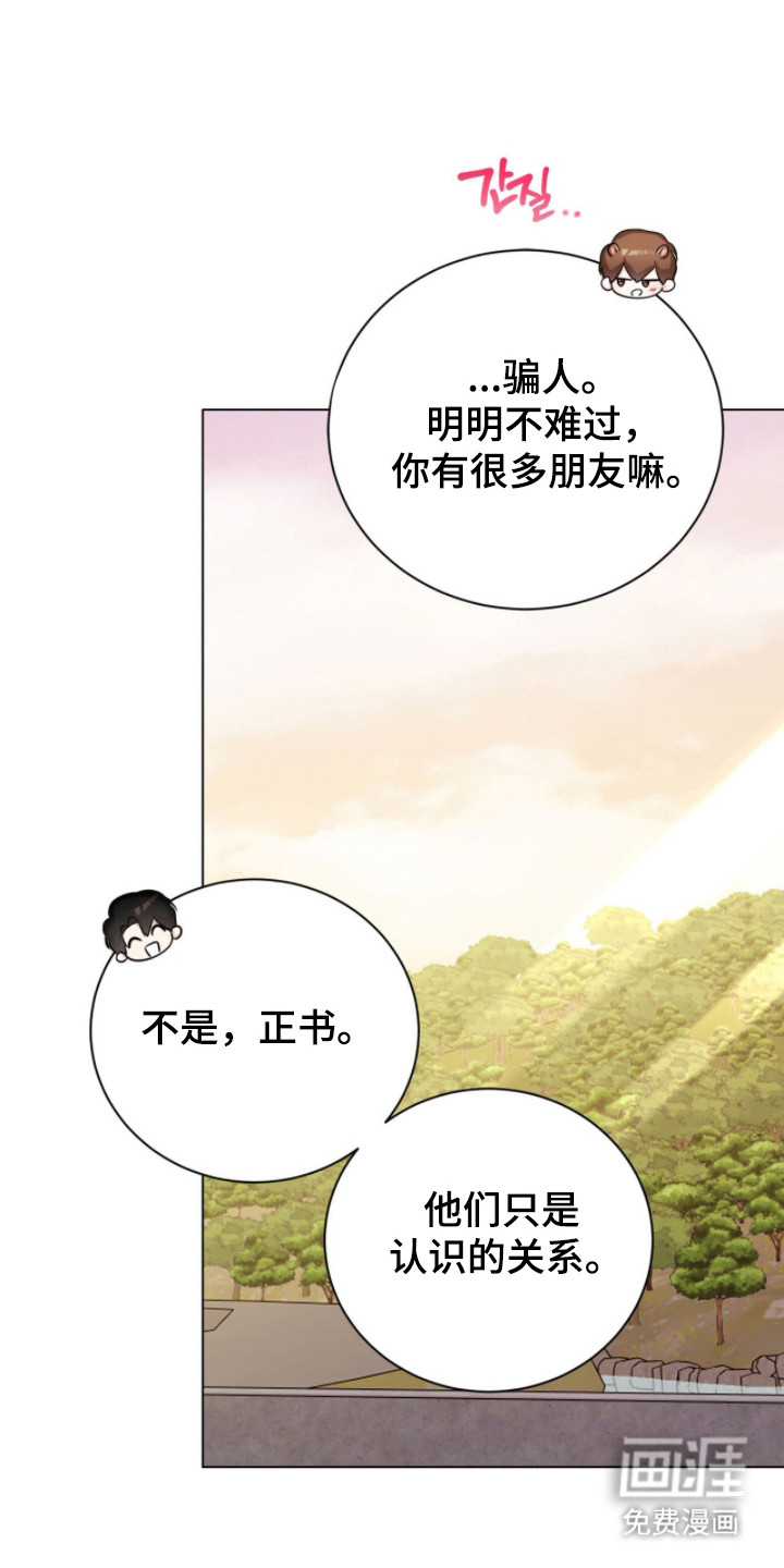 猛兽勿近漫画-图30