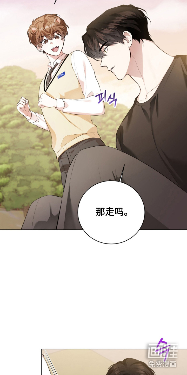 猛兽勿近漫画-图5