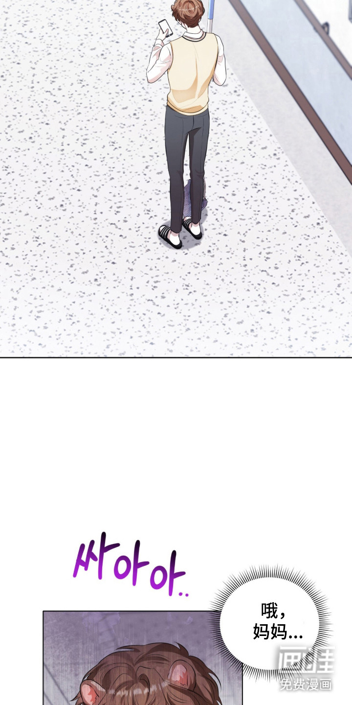 猛兽勿近漫画-图12