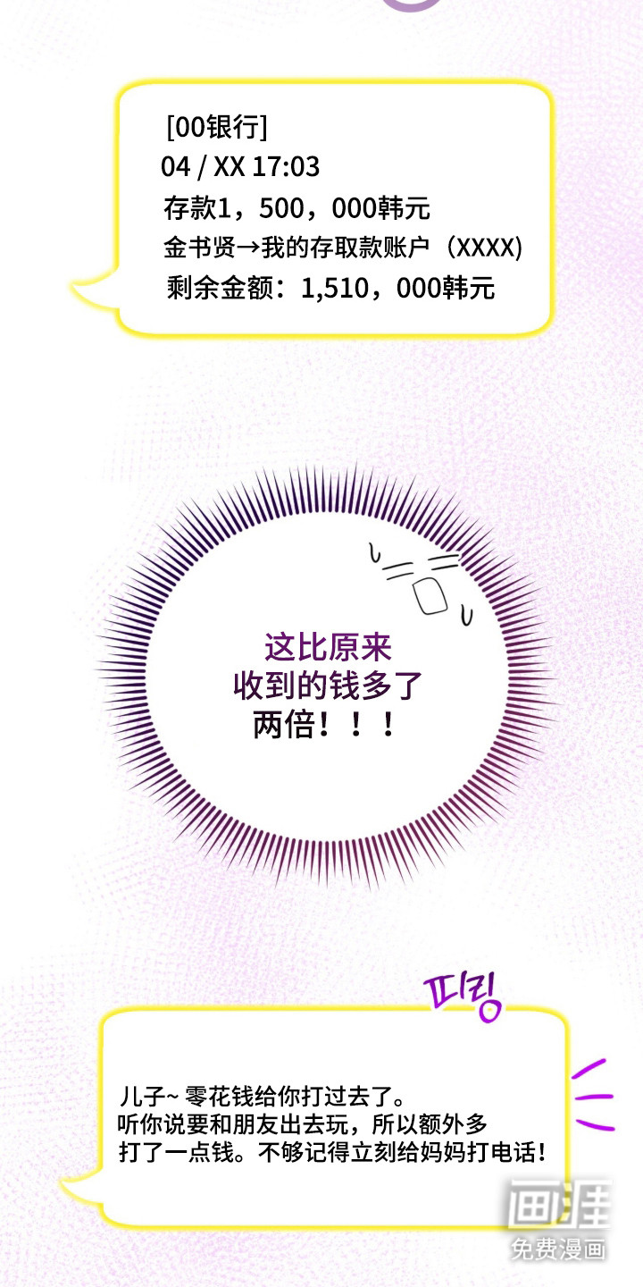 猛兽勿近漫画-图14