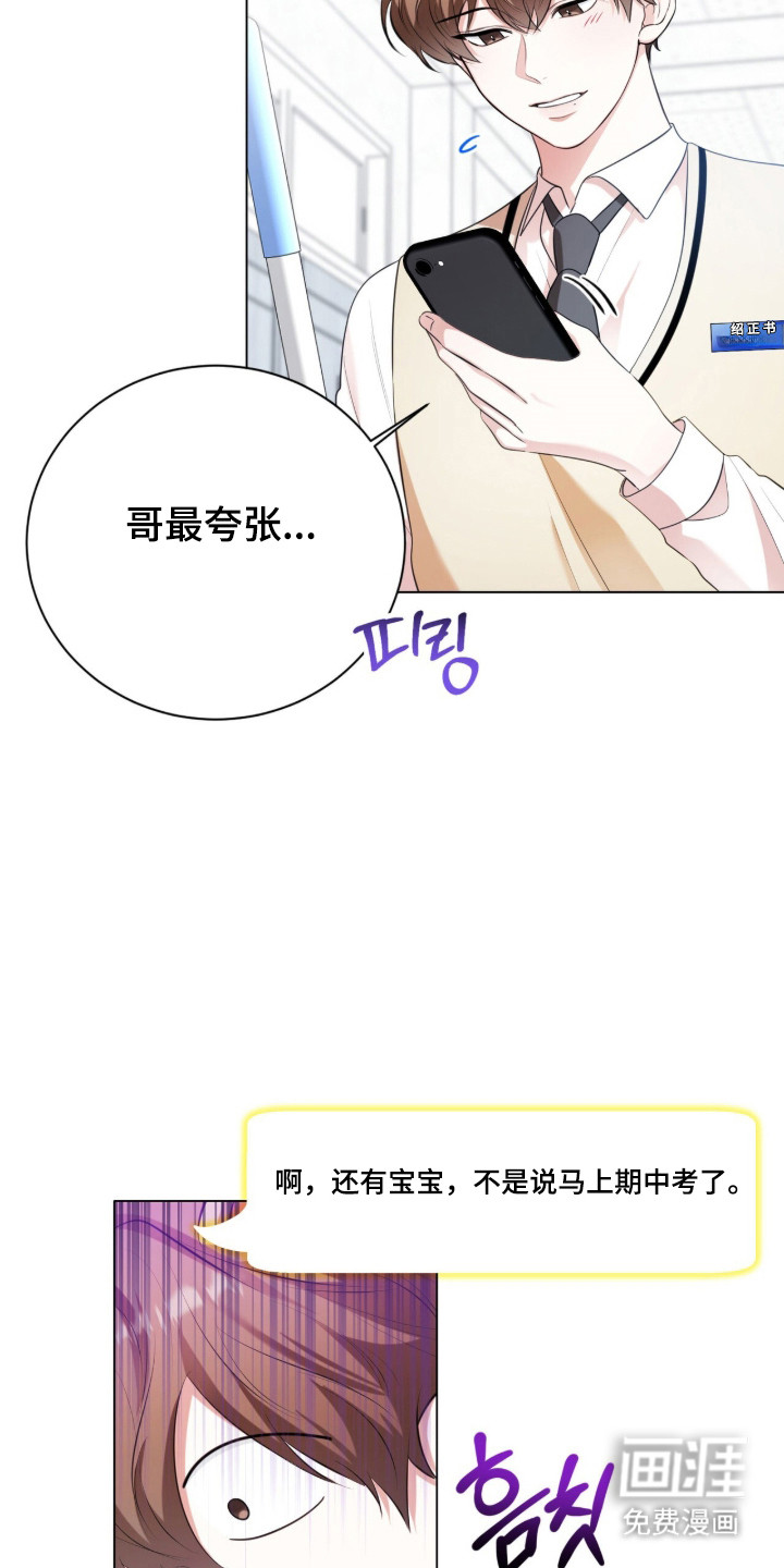 猛兽勿近漫画-图19