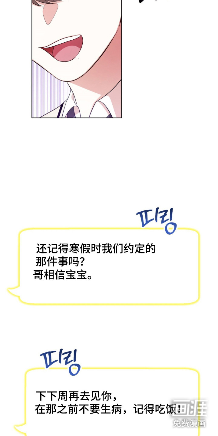 猛兽勿近漫画-图20