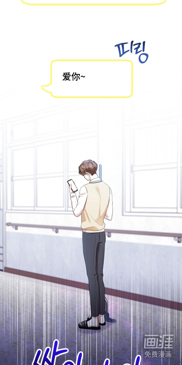 猛兽勿近漫画-图21