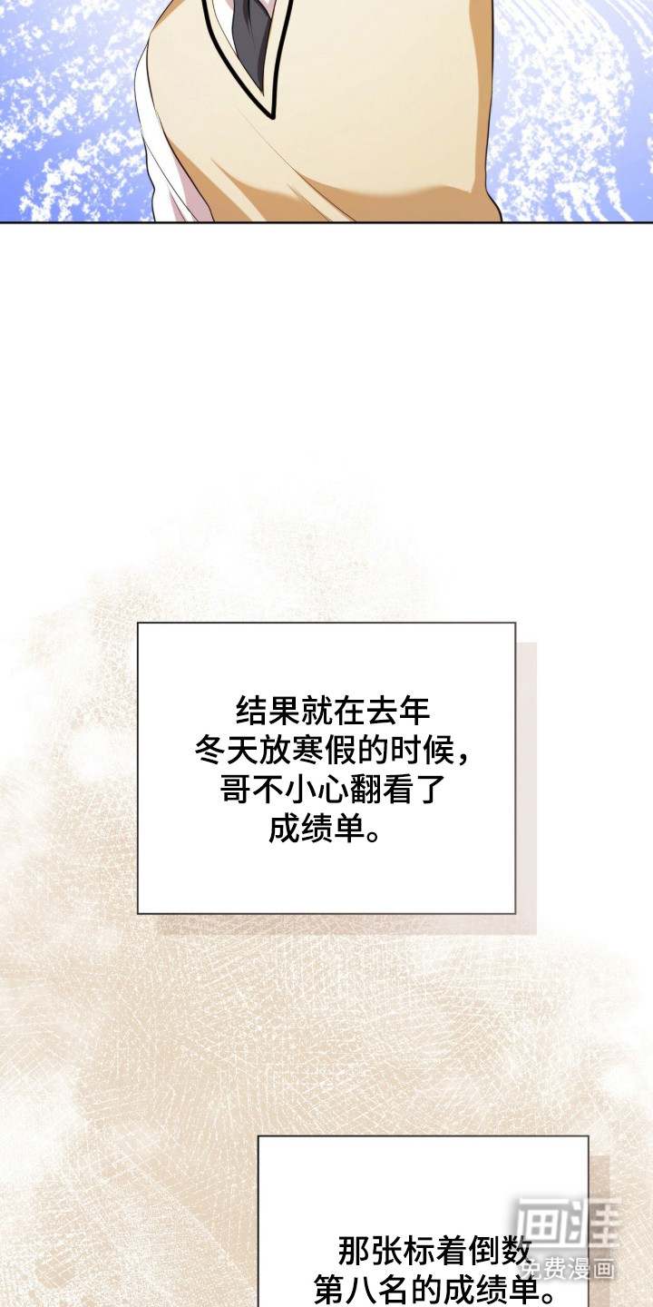 猛兽勿近漫画-图26