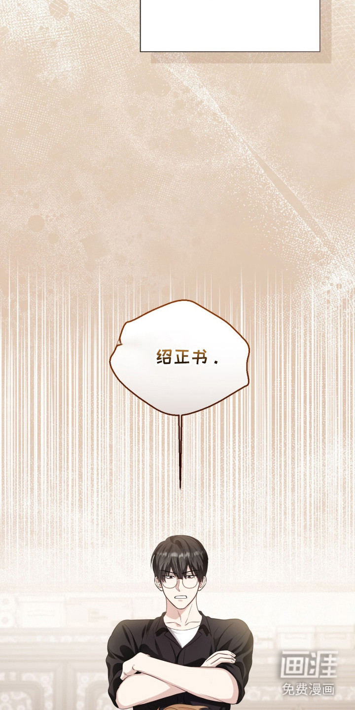 猛兽勿近漫画-图27