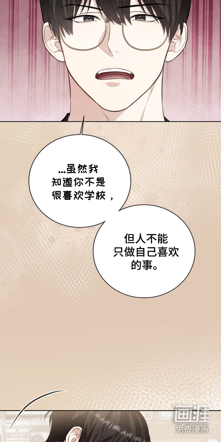 猛兽勿近漫画-图29