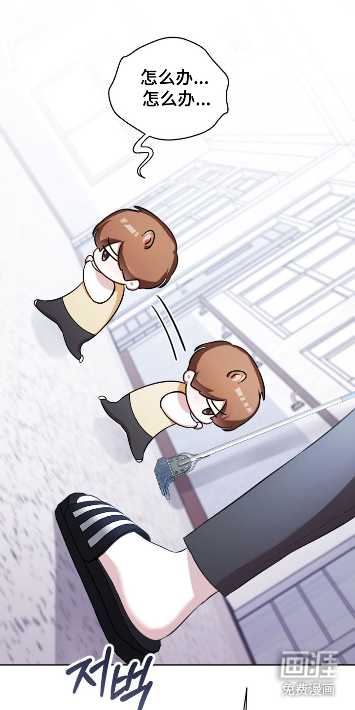 猛兽勿近漫画-图35