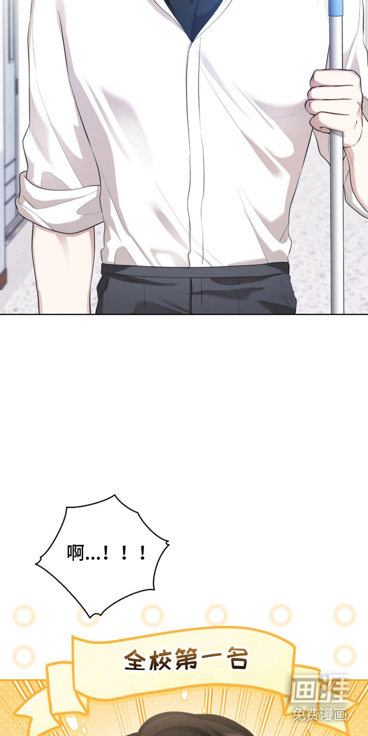 猛兽勿近漫画-图37
