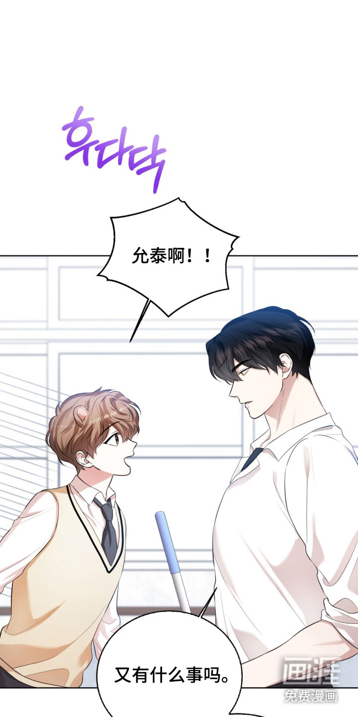 猛兽勿近第29话第1页