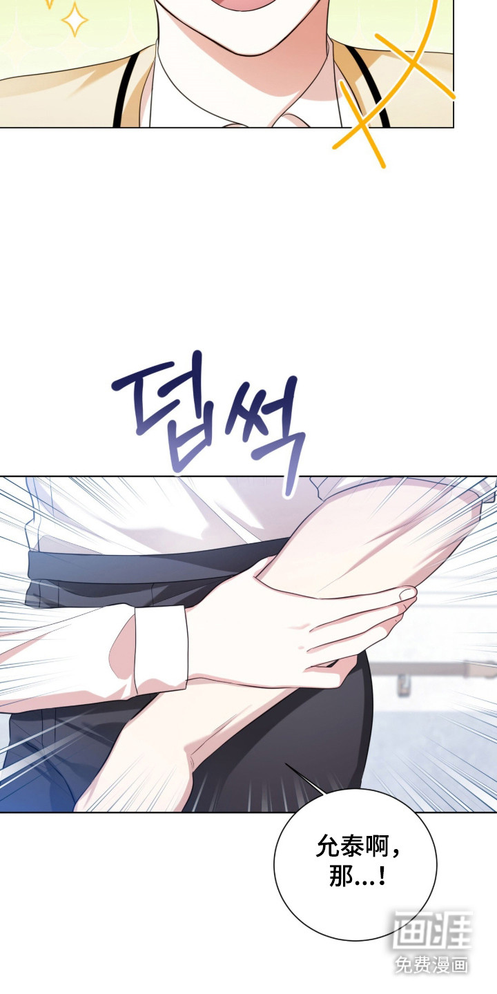 猛兽勿近漫画-图3