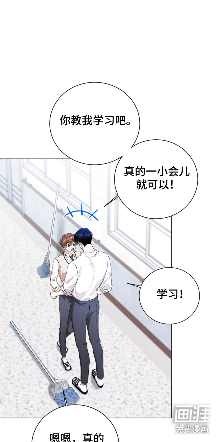 猛兽勿近漫画-图4