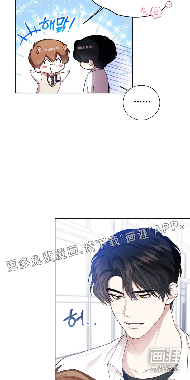 猛兽勿近漫画-图10