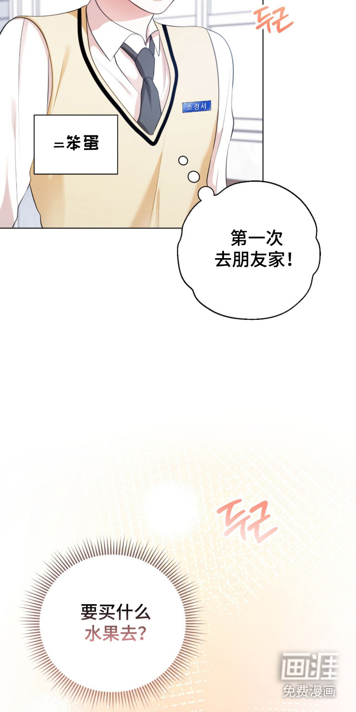 猛兽勿近漫画-图12