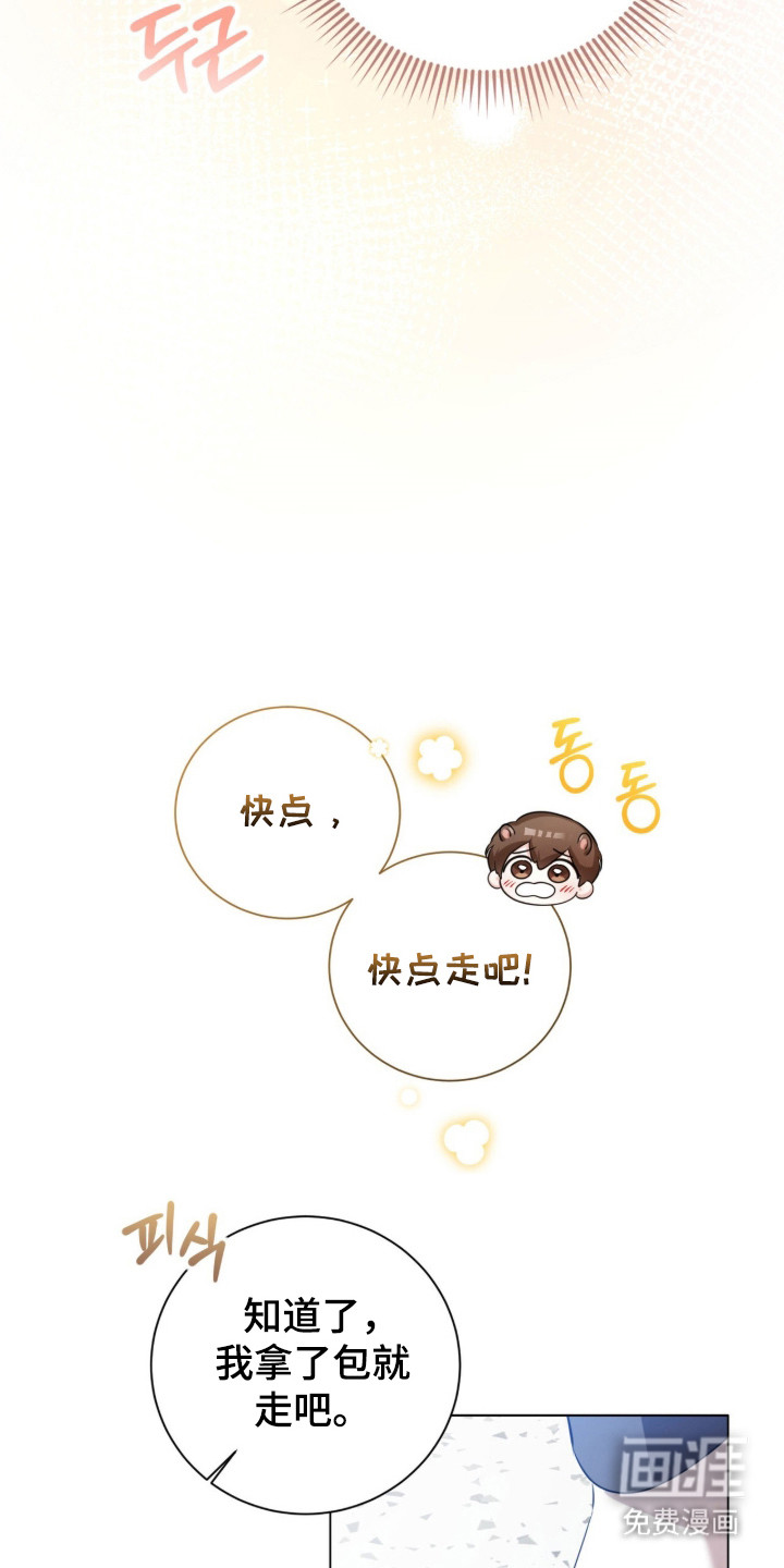 猛兽勿近漫画-图14