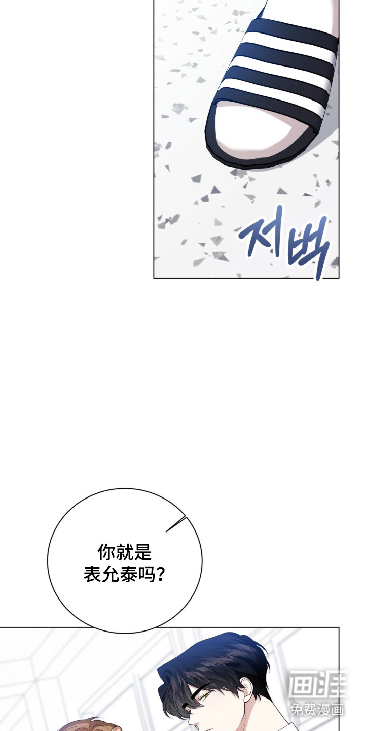 猛兽勿近漫画-图15