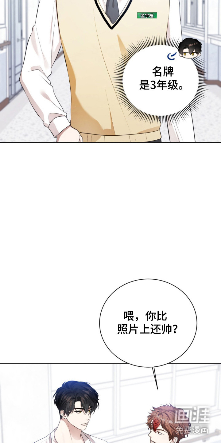 猛兽勿近漫画-图17