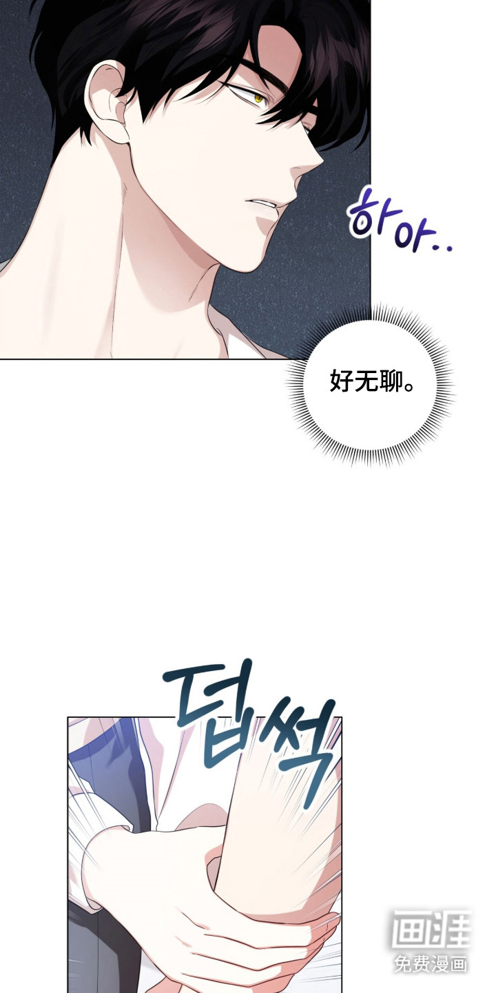 猛兽勿近漫画-图19