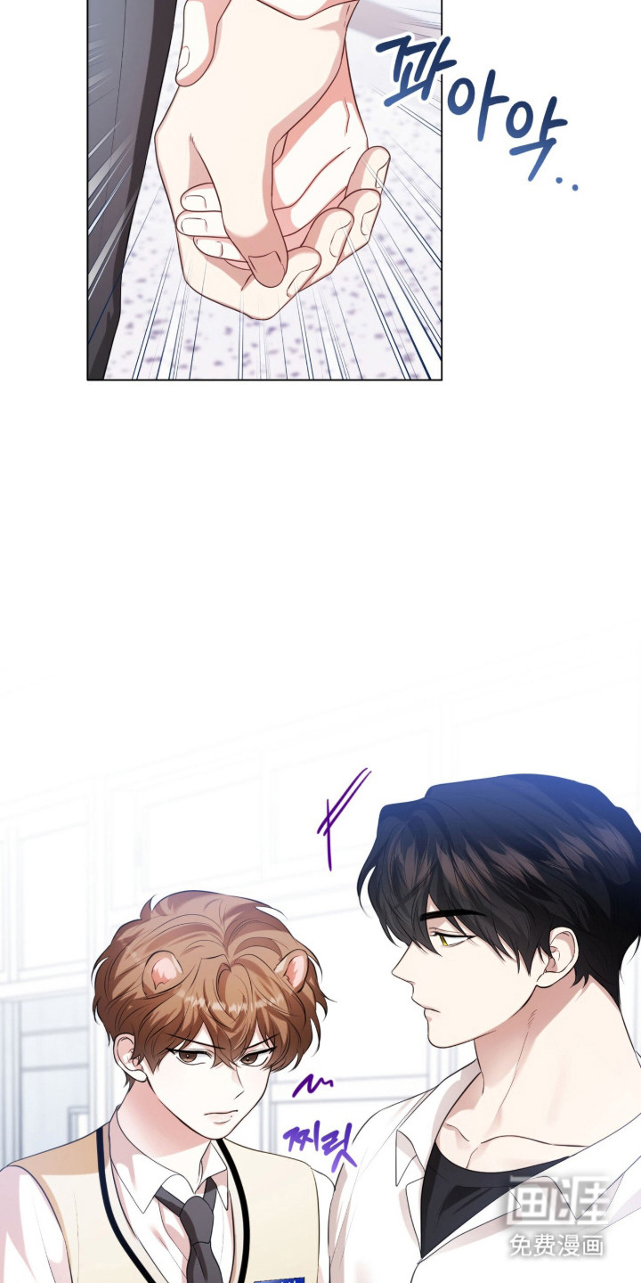 猛兽勿近漫画-图20
